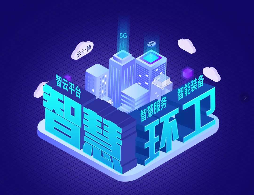 YABO鸭脖环境近15亿可转换公司债券成功发行，积极推动智慧环卫发展