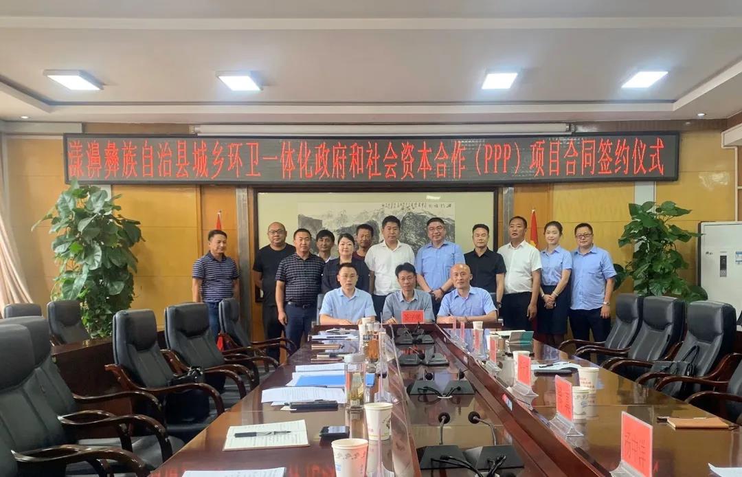 YABO鸭脖环境大理漾濞县城乡环卫一体化项目正式签约!