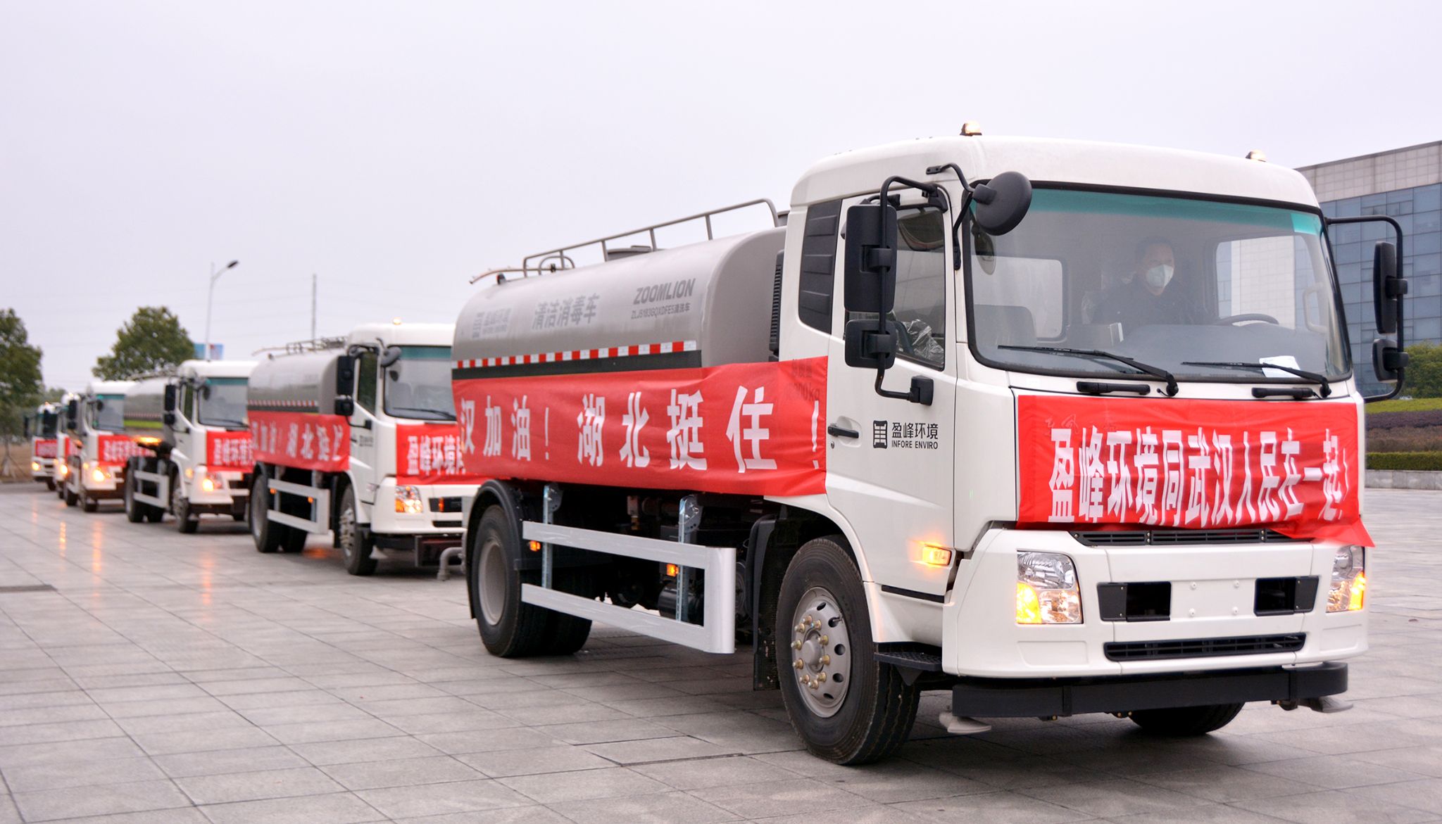 YABO鸭脖环境向武汉市城管委捐赠15辆清洁消毒车