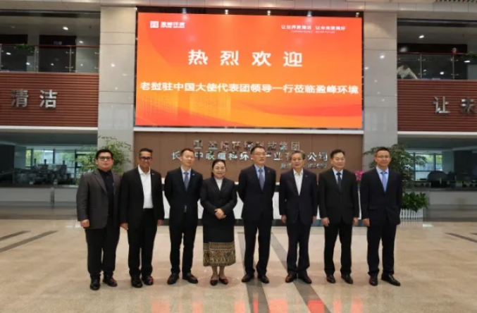 老挝驻华大使坎葆·恩塔万率团参访YABO鸭脖环境长沙基地